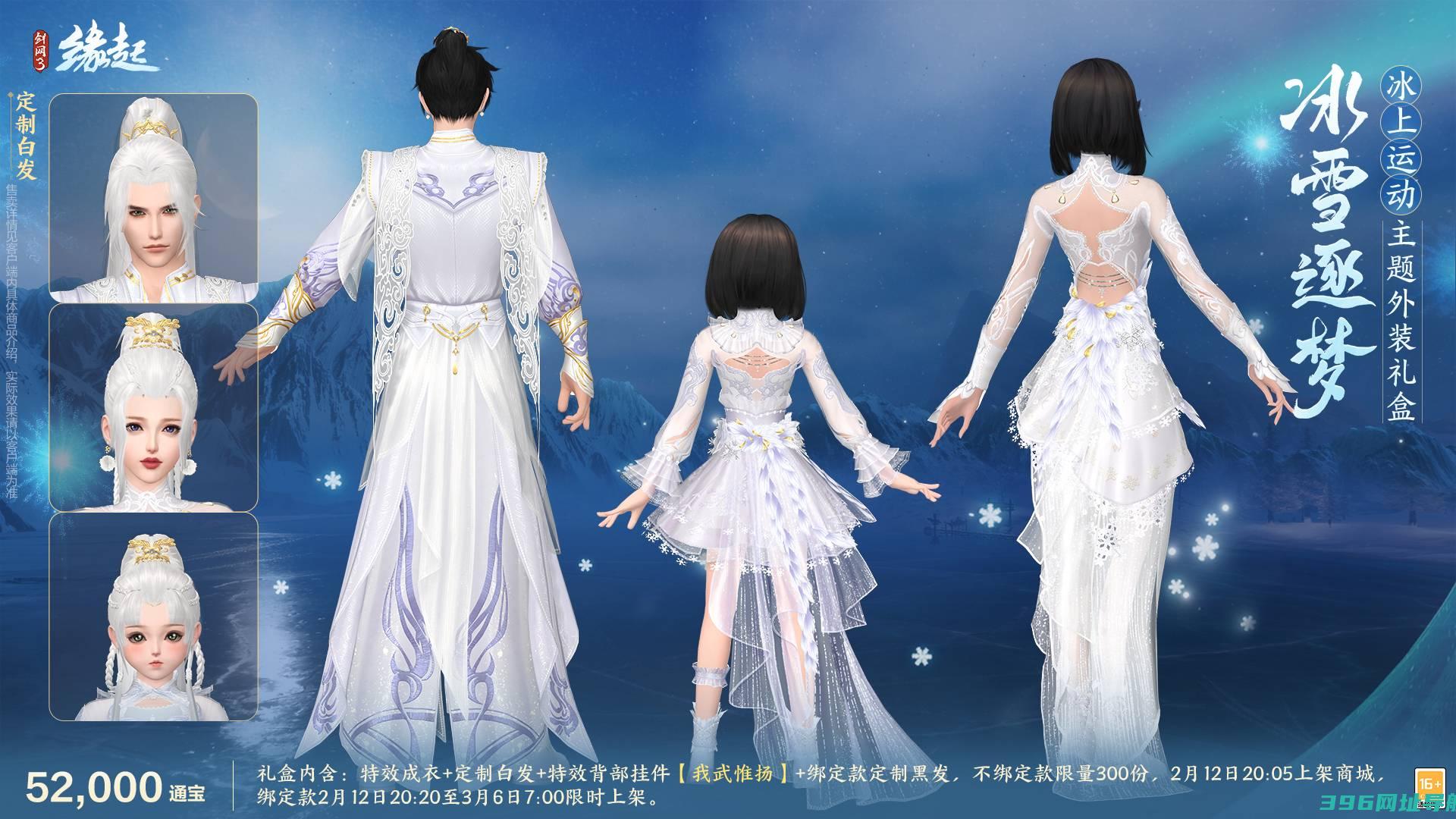 《剑网3缘起》起佳节冰雪,精彩活动重磅上线