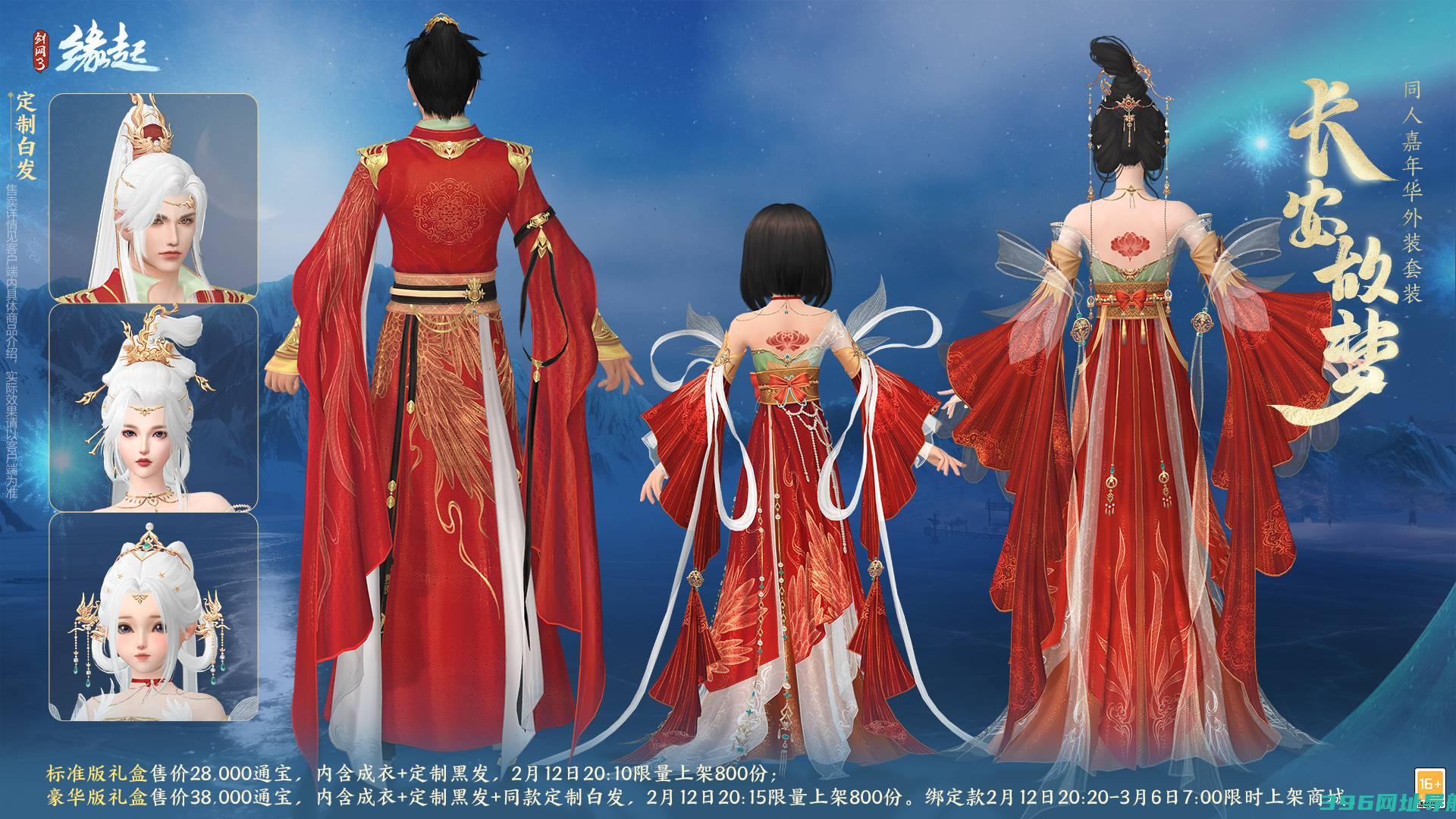 《剑网3缘起》起佳节冰雪,精彩活动重磅上线