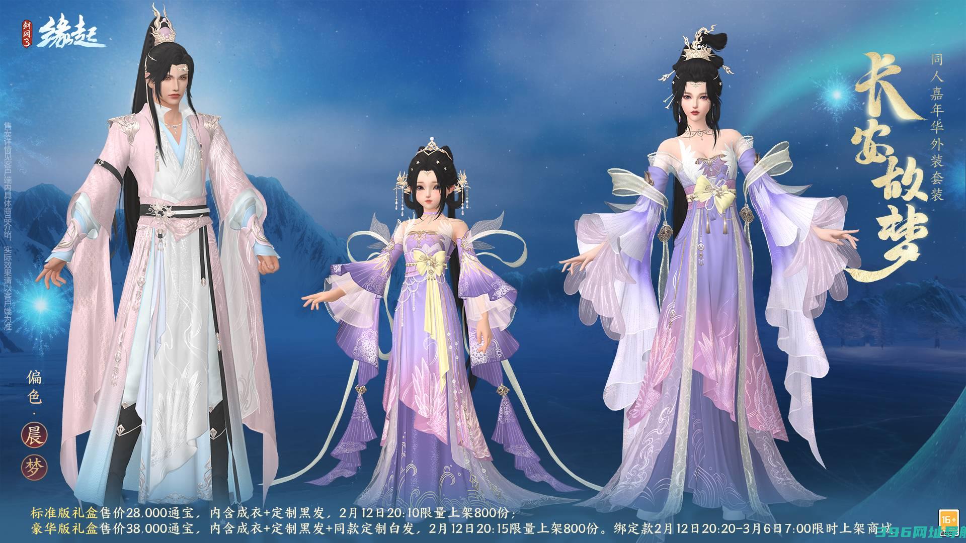 《剑网3缘起》起佳节冰雪,精彩活动重磅上线