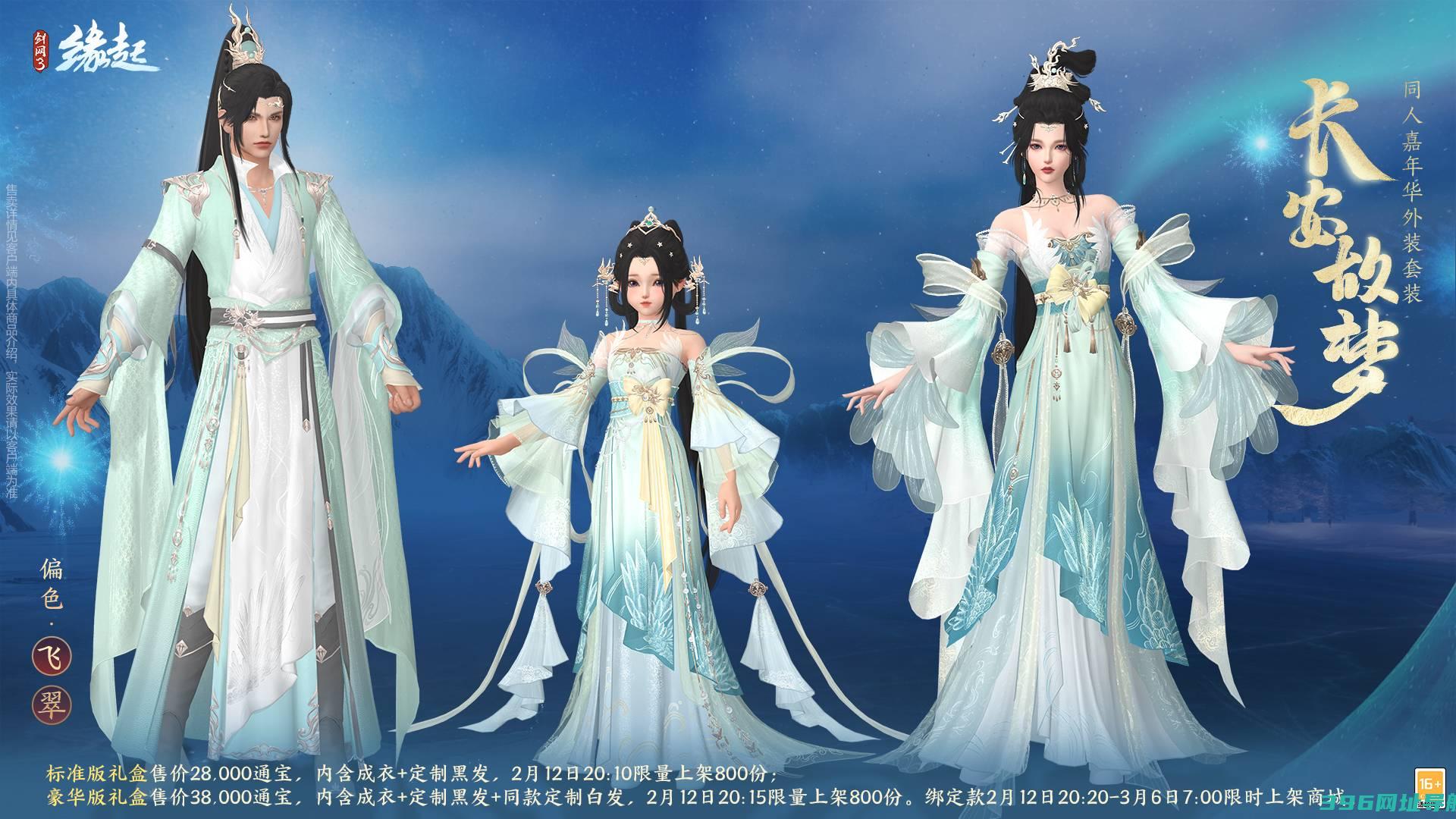 《剑网3缘起》起佳节冰雪,精彩活动重磅上线