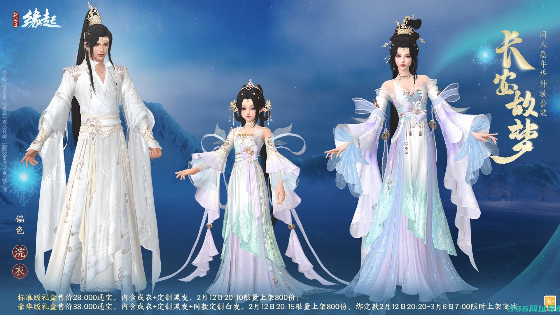 《剑网3缘起》起佳节冰雪,精彩活动重磅上线