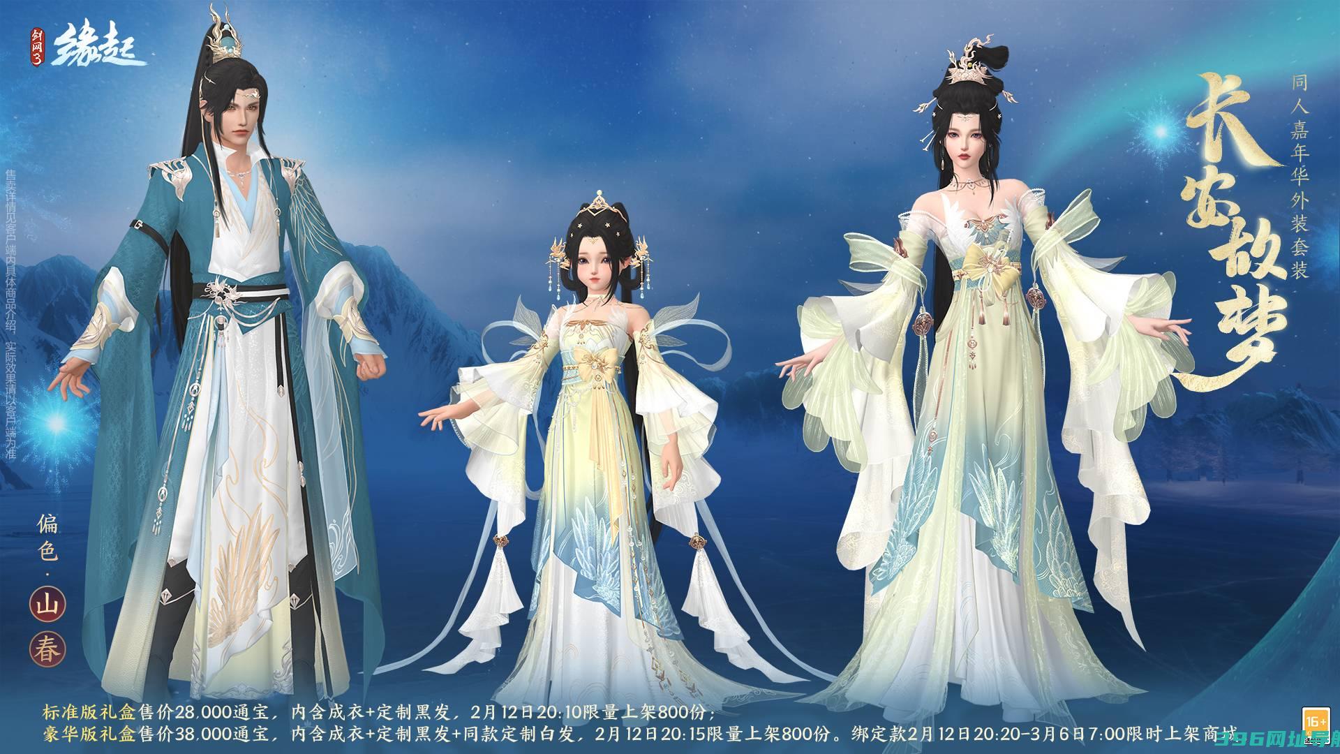 《剑网3缘起》起佳节冰雪,精彩活动重磅上线