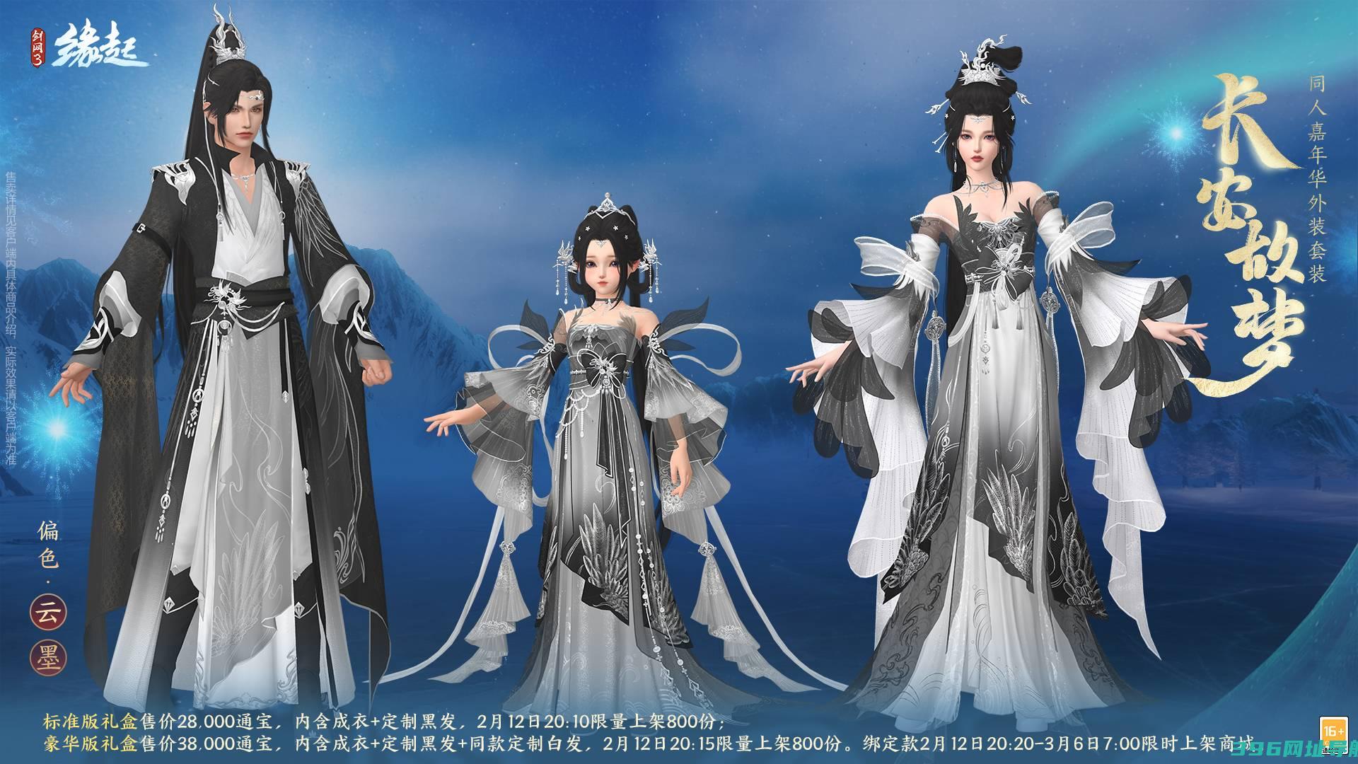 《剑网3缘起》起佳节冰雪,精彩活动重磅上线