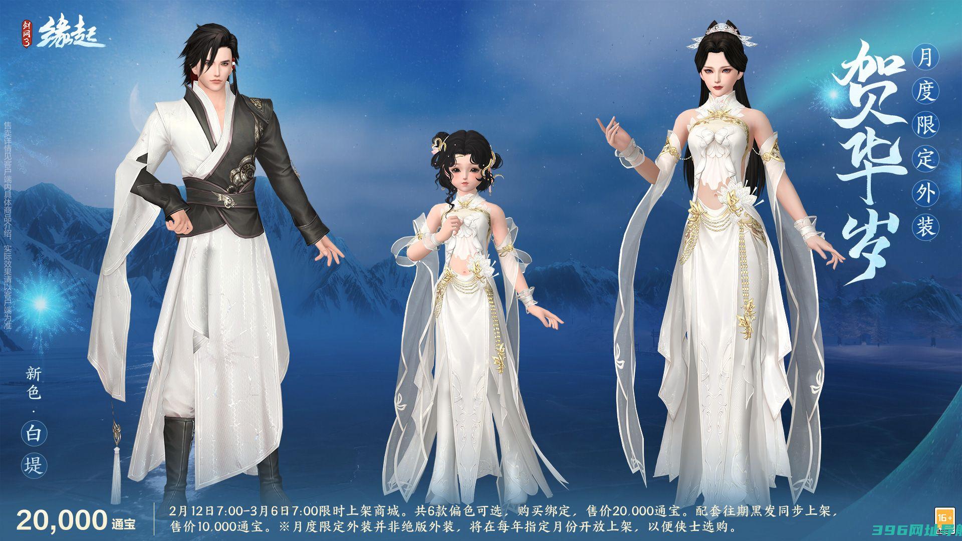 《剑网3缘起》起佳节冰雪,精彩活动重磅上线
