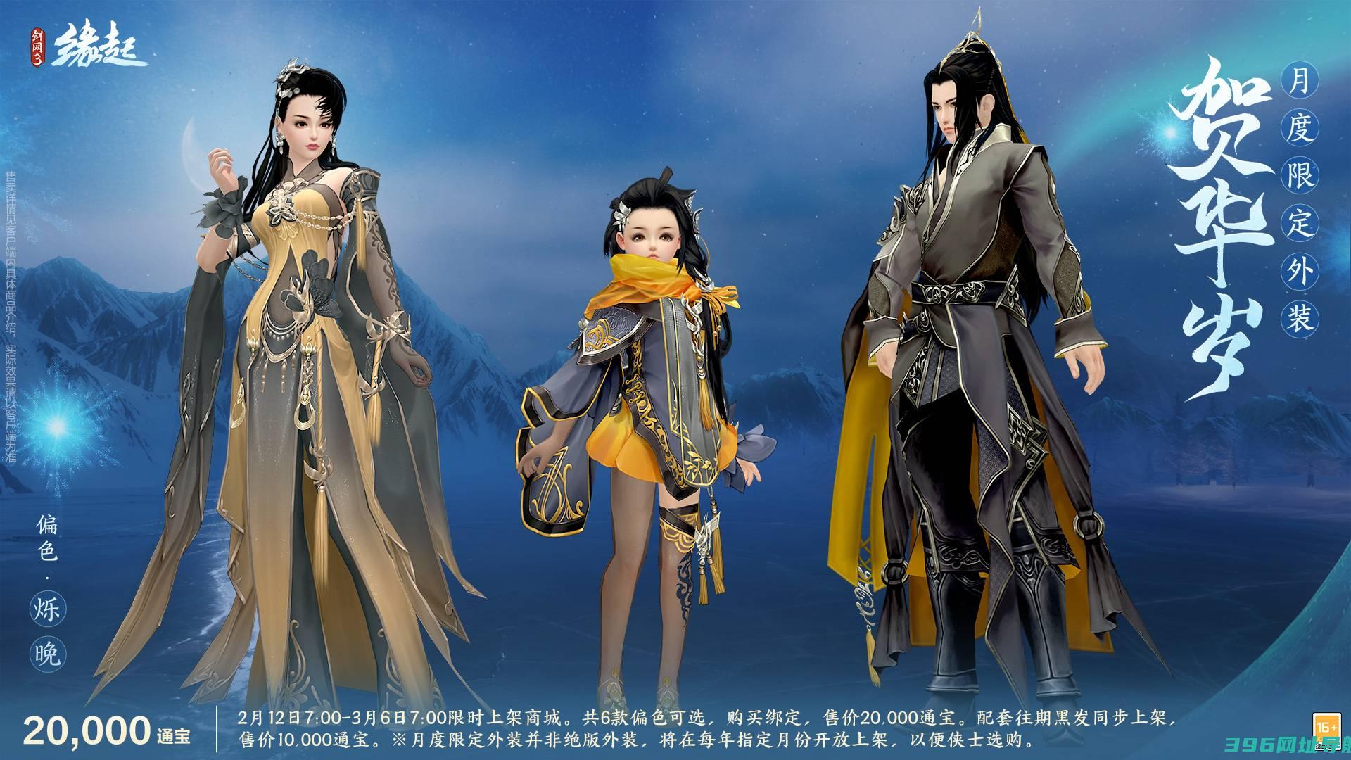 《剑网3缘起》起佳节冰雪,精彩活动重磅上线