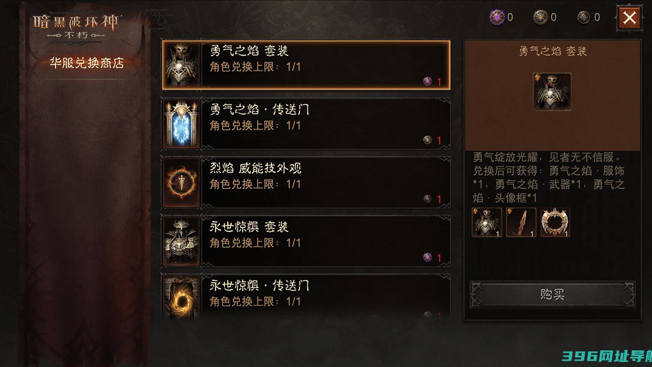 《暗黑神：不朽》绝版传奇时装2月2