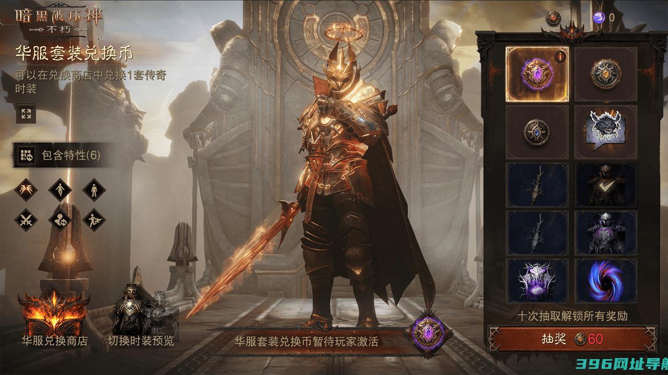 《暗黑神：不朽》绝版传奇时装2月2