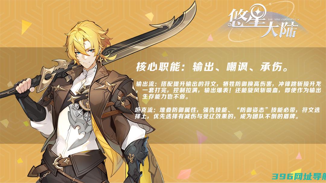 自由配装MMO降临,无敌BD《悠星大陆》demo试玩今日开启