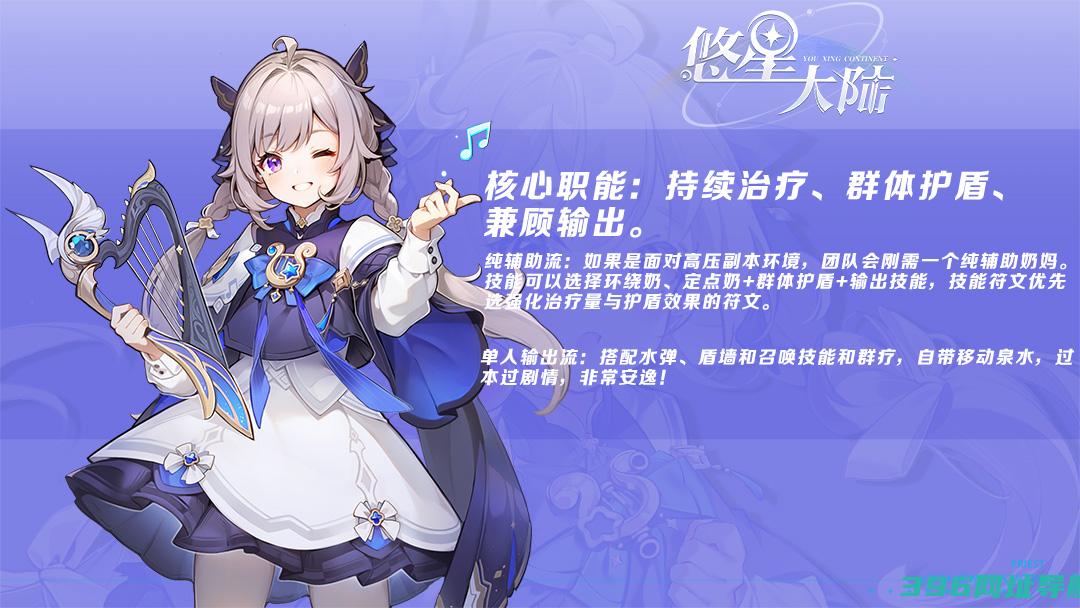 自由配装MMO降临,无敌BD《悠星大陆》demo试玩今日开启