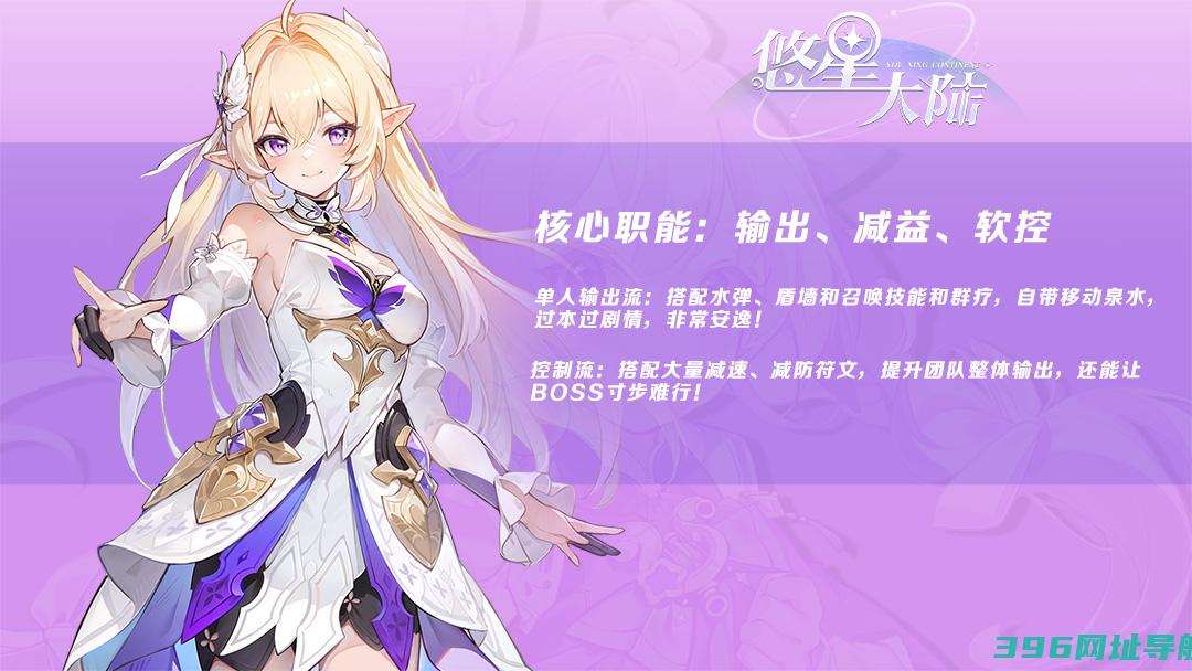 自由配装MMO降临,无敌BD《悠星大陆》demo试玩今日开启
