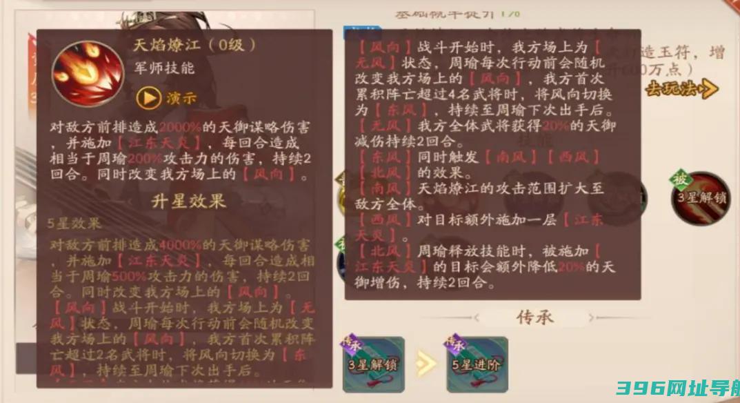 少年三国志2司马懿怎么样
