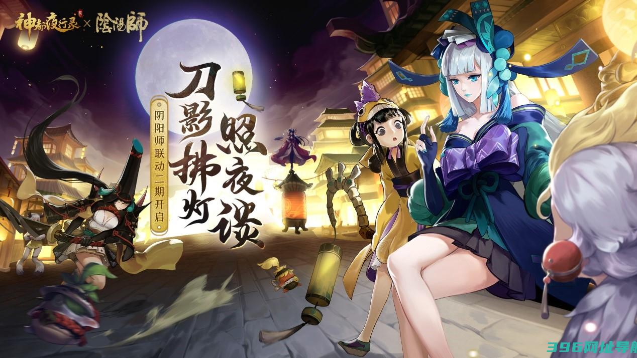 共赴山海之约《神都夜行录》邀你相约ChinaJoy