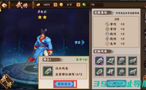 三国战纪2手游下载_三国战纪2下载v2.42.0.0中文版