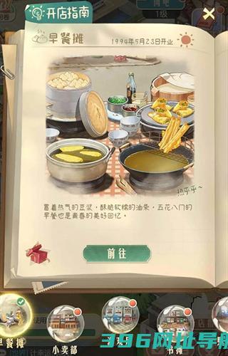 时光杂货店游戏下载_时光杂货店下载v1.7.0最新版