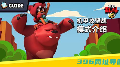 荒野乱斗手机版下载_荒野乱斗下载v52.8.2