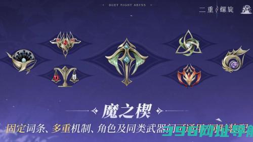 《二重螺旋》玩法全解析多维战斗与轻量化养成