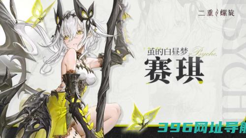 《二重螺旋》玩法全解析多维战斗与轻量化养成