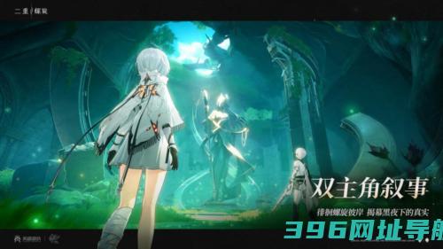 《二重螺旋》玩法全解析多维战斗与轻量化养成