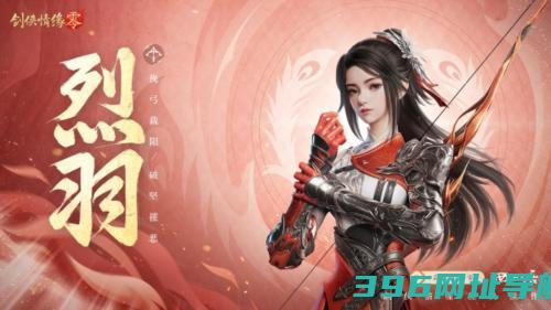 五大门派齐聚西山居新游《剑侠情缘零》全门派设