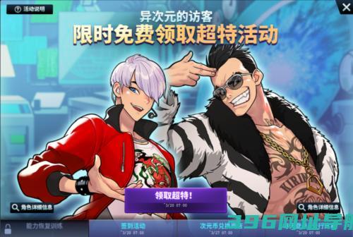 《街头篮球》全新版本异次元麒麟免费领
