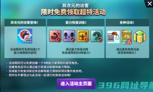 《街头篮球》全新版本异次元麒麟免费领