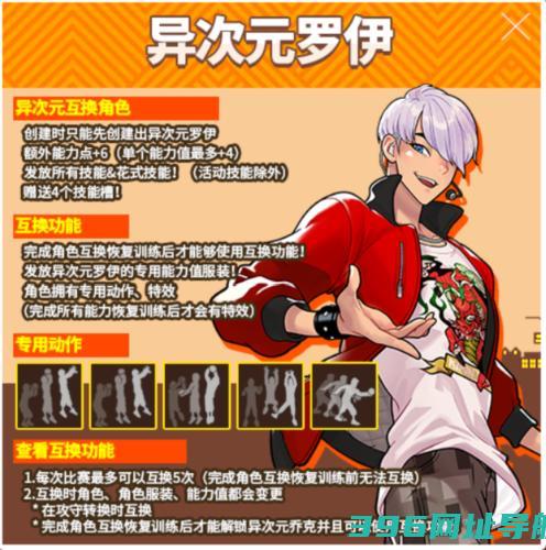《街头篮球》全新版本异次元麒麟免费领