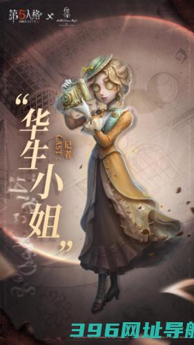 《第五人格》SherlockHolmes福尔摩斯联动