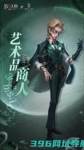 《第五人格》SherlockHolmes福尔摩斯联动