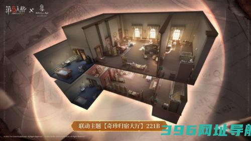 《第五人格》SherlockHolmes福尔摩斯联动
