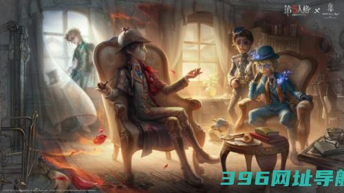 《第五人格》SherlockHolmes福尔摩斯联动
