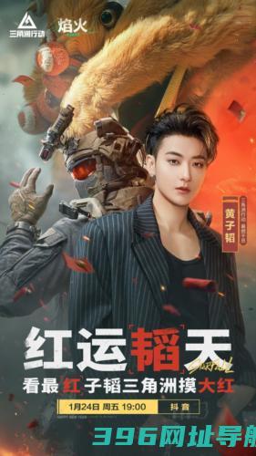 《三角洲行动》活动开启1月24日登录享多重好礼