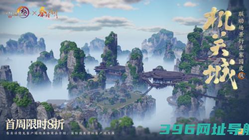 共赏武侠明月光《剑网3》《秦时明月》正式开启