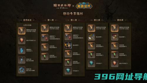 《不朽》《魔兽世界》定档11月13日
