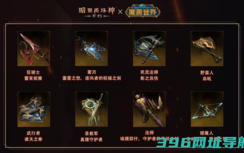 《不朽》《魔兽世界》定档11月13日