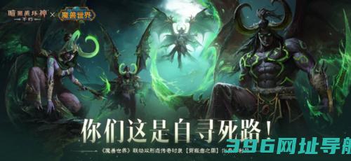 《不朽》《魔兽世界》定档11月13日