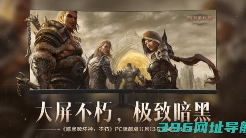 《不朽》《魔兽世界》定档11月13日
