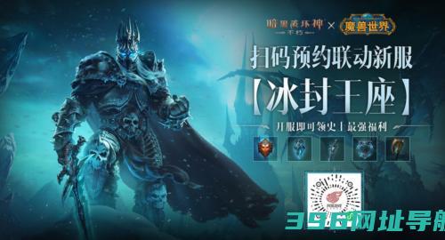 《不朽》《魔兽世界》定档11月13日