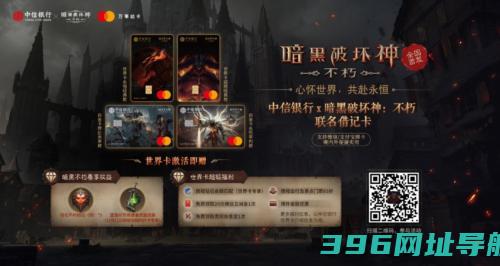 《不朽》《魔兽世界》定档11月13日