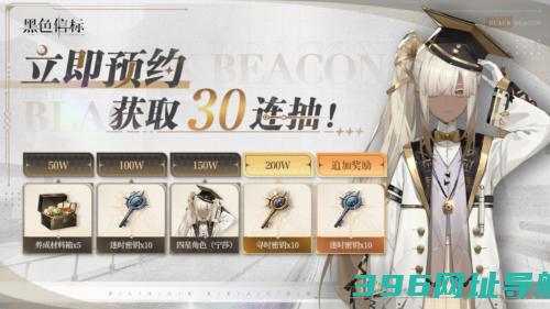 《黑色信标》版号已至欢迎来到世界的背面预见者