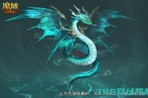 魔域口袋版年兽免费攻略