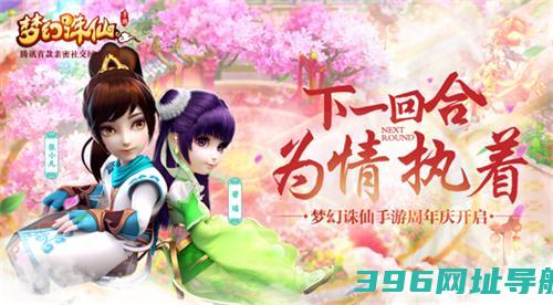《梦幻诛仙手游》举办国内首场仙侠手游演唱会