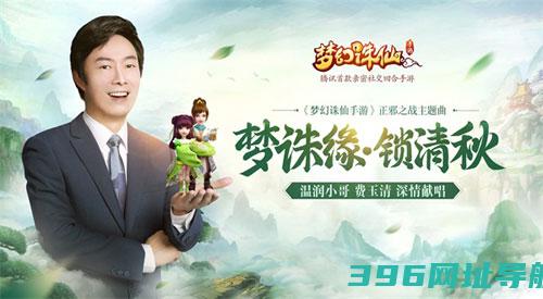 《梦幻诛仙》主题曲《梦诛缘·锁清秋》来袭