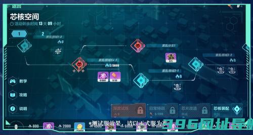 崩坏3芯核空间限时活动怎么玩活动