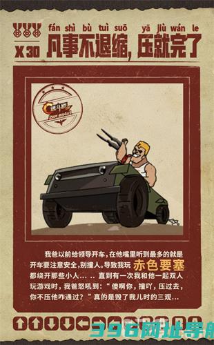 这游戏把我爸变成了暴躁老哥，30年后还要来折磨我