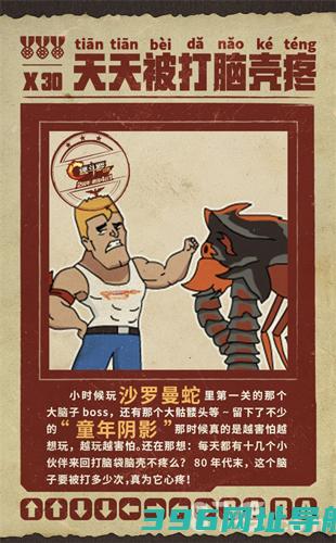 这游戏把我爸变成了暴躁老哥，30年后还要来折磨我