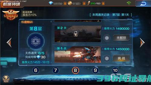 《魂斗罗：归来》新版本整装待发机密特训抢先看