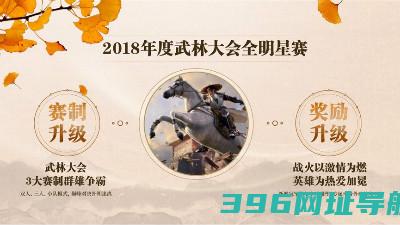 林更新邀你共聚江湖剑侠情缘手游江湖盛典相醉江湖
