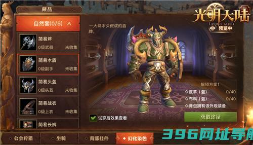 光明大陆全新Boss全新玩法来袭今日重磅上线