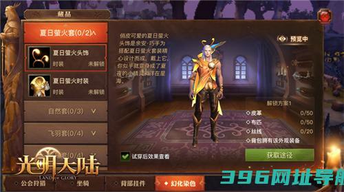 光明大陆全新Boss全新玩法来袭今日重磅上线