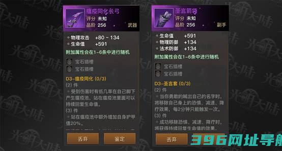 全新系统《光明大陆》系统今日来袭